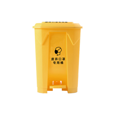 塑料垃圾桶B30L-黄