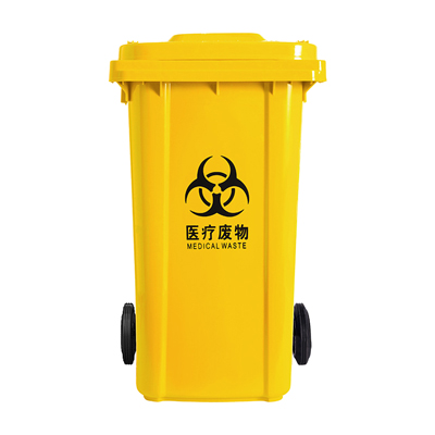 塑料垃圾桶A240L-黄