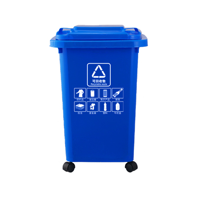 塑料垃圾桶A50L-蓝