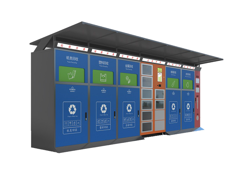 感应式智能垃圾分类垃圾回收箱（大雨棚+存包柜）